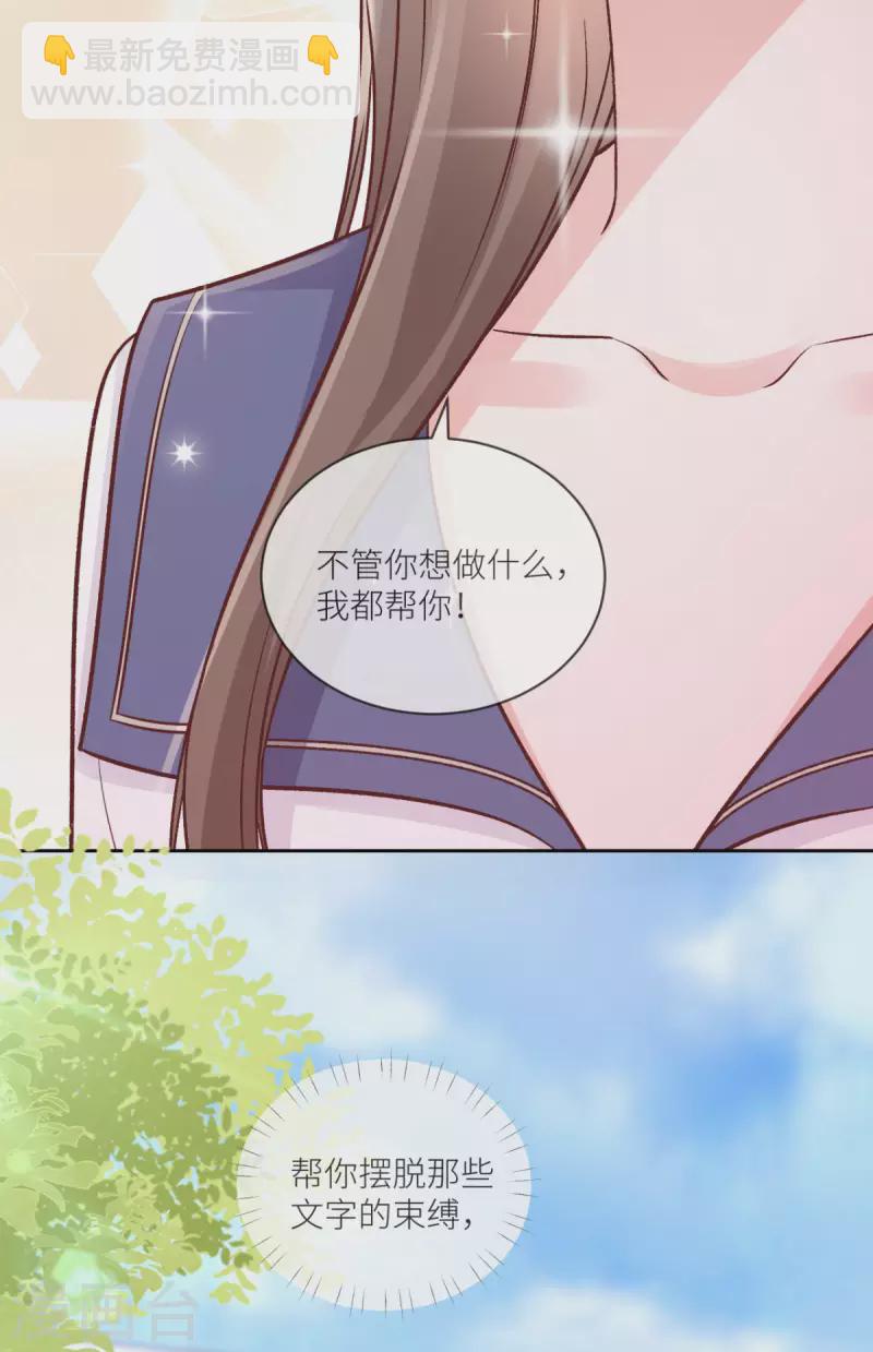 第35话 我好难受-第36话