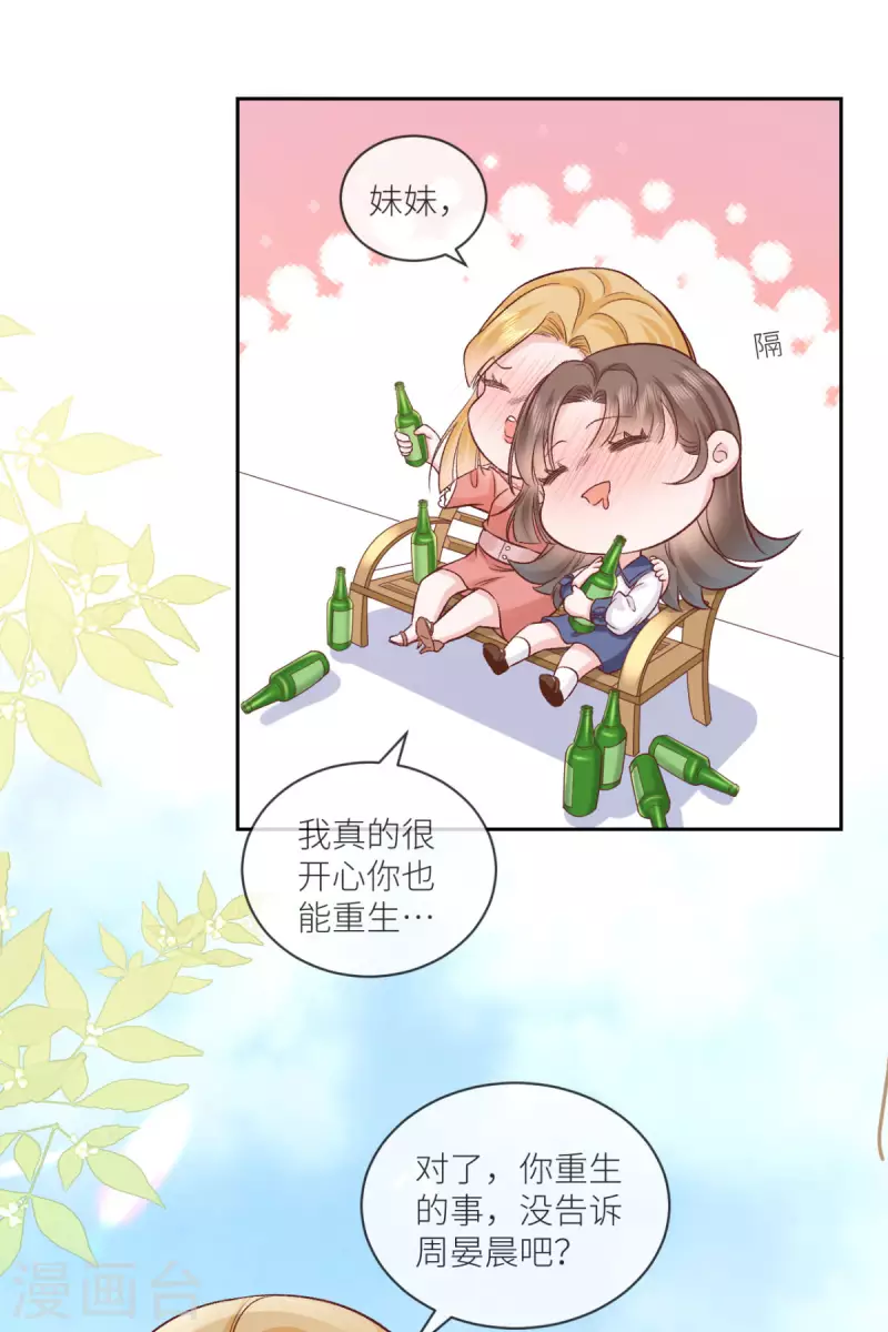 第35话 我好难受-第36话