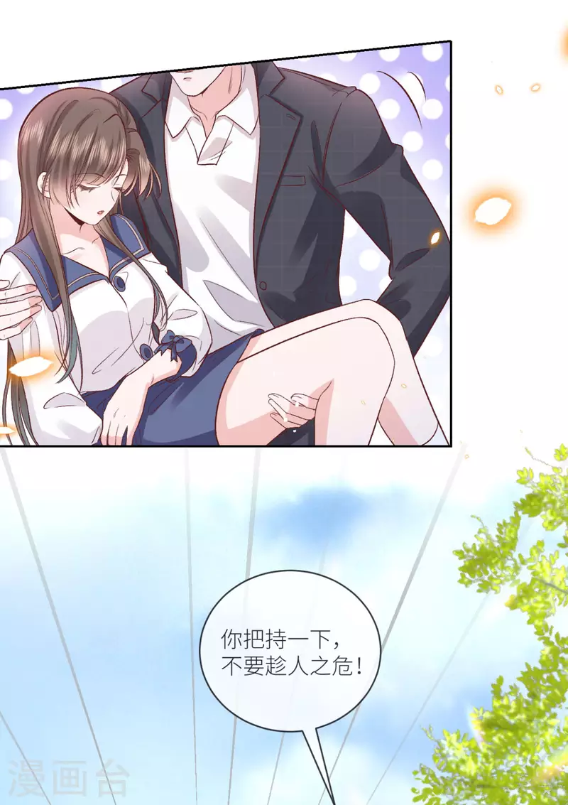 第35话 我好难受-第36话