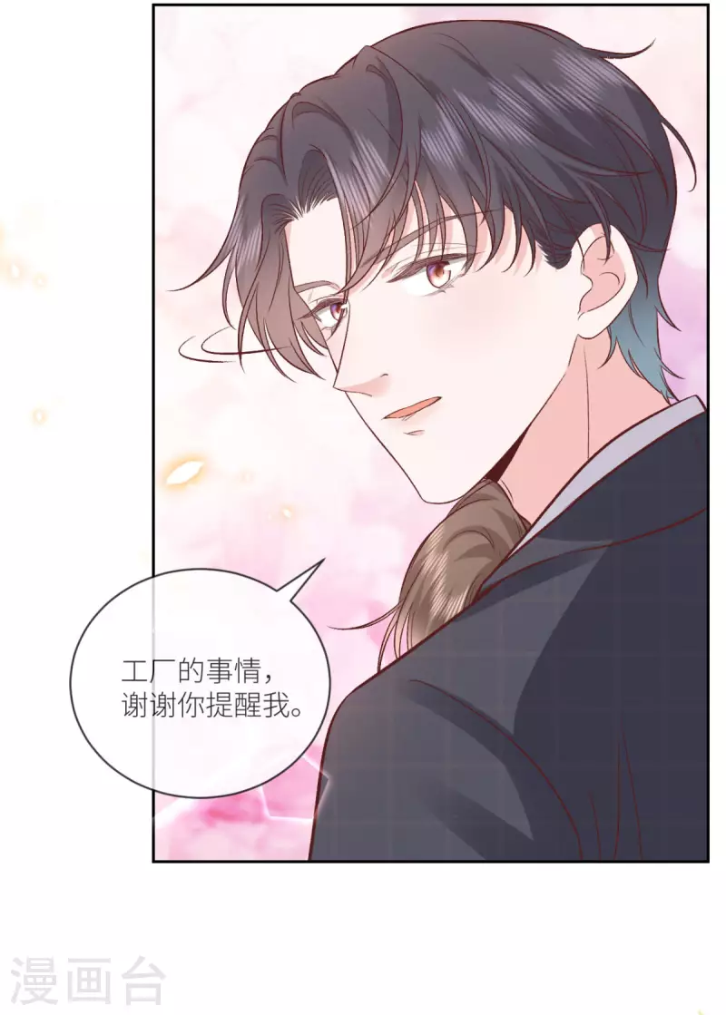 第35话 我好难受-第36话