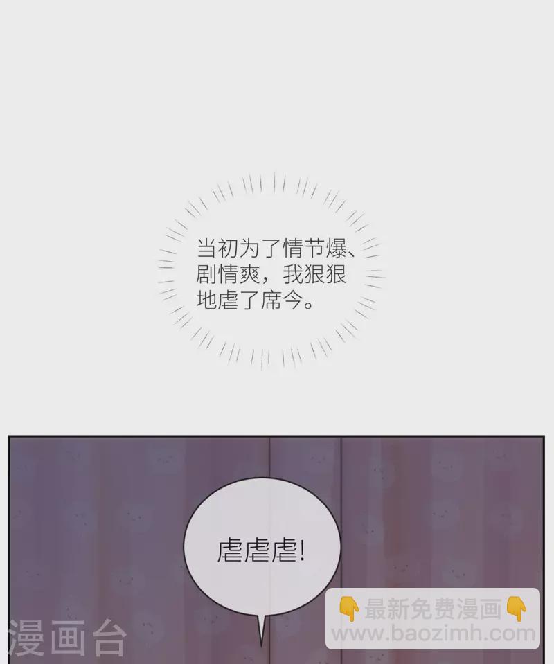 第35话 我好难受-第36话