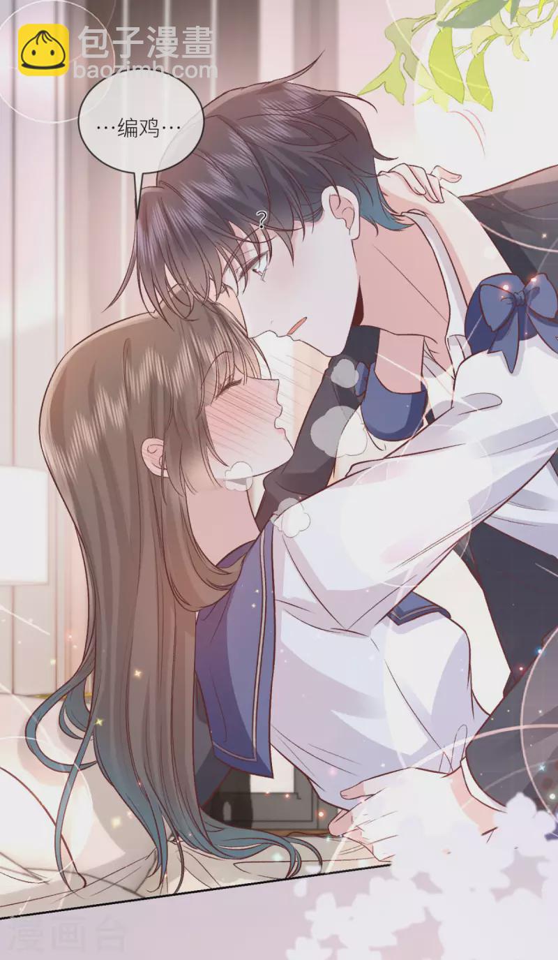 第35话 我好难受-第36话