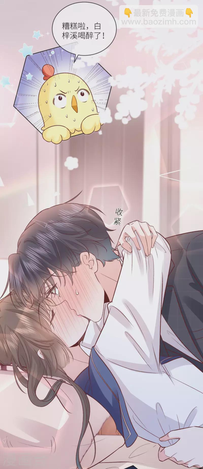 第35话 我好难受-第36话
