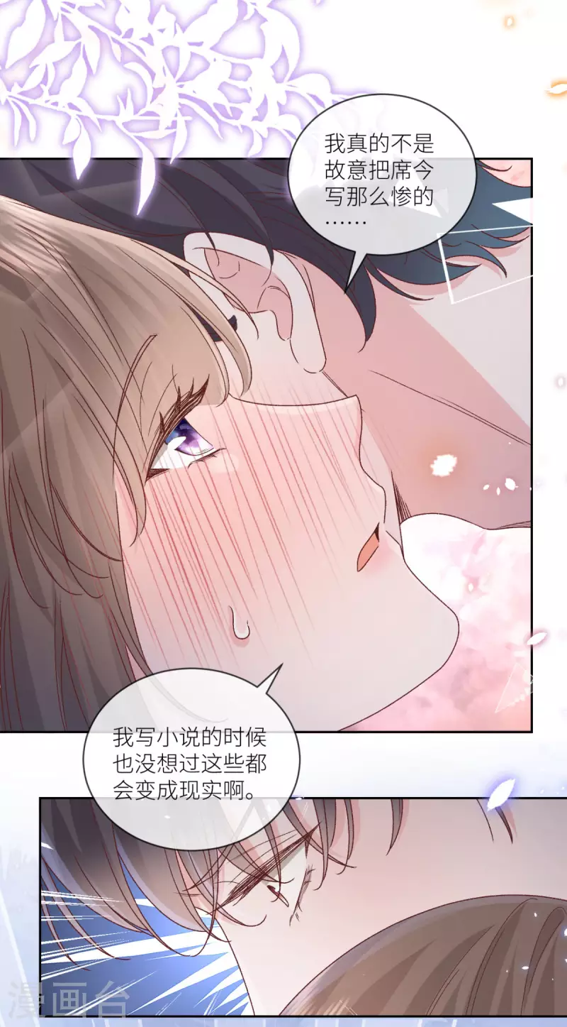 第35话 我好难受-第36话