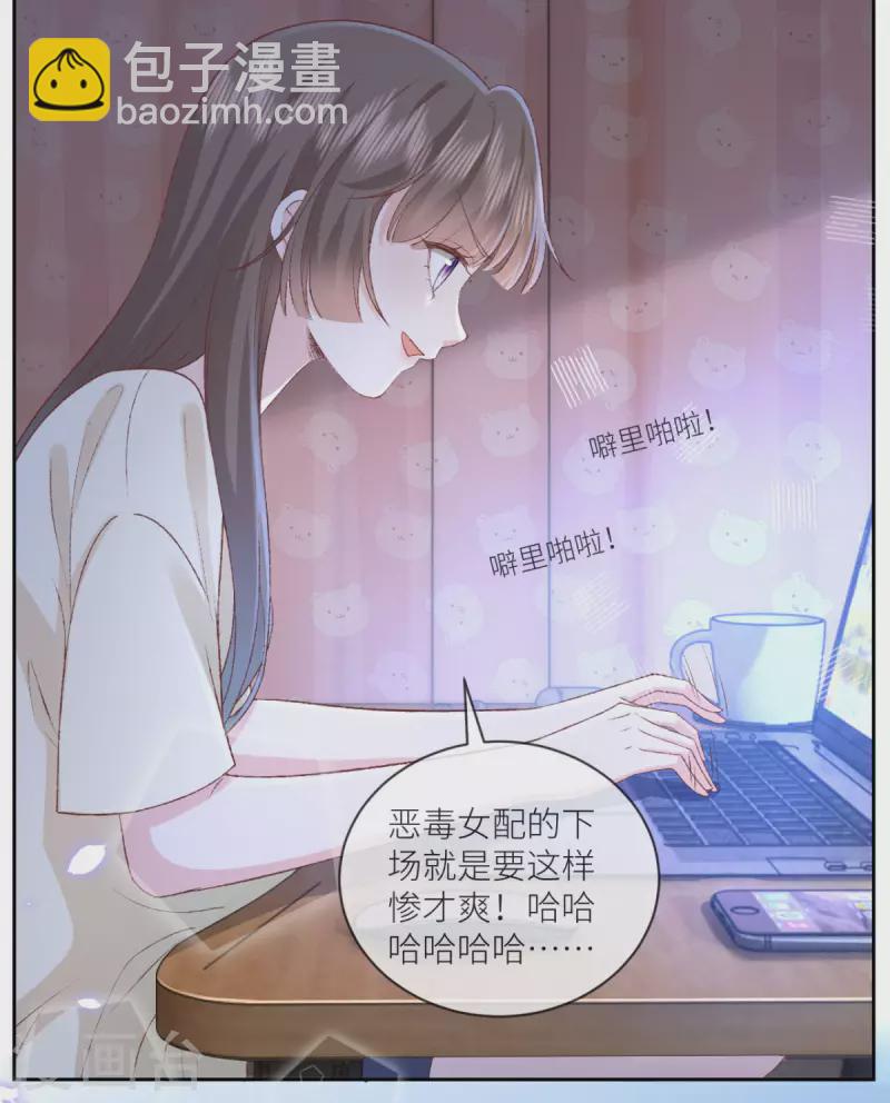 第35话 我好难受-第36话