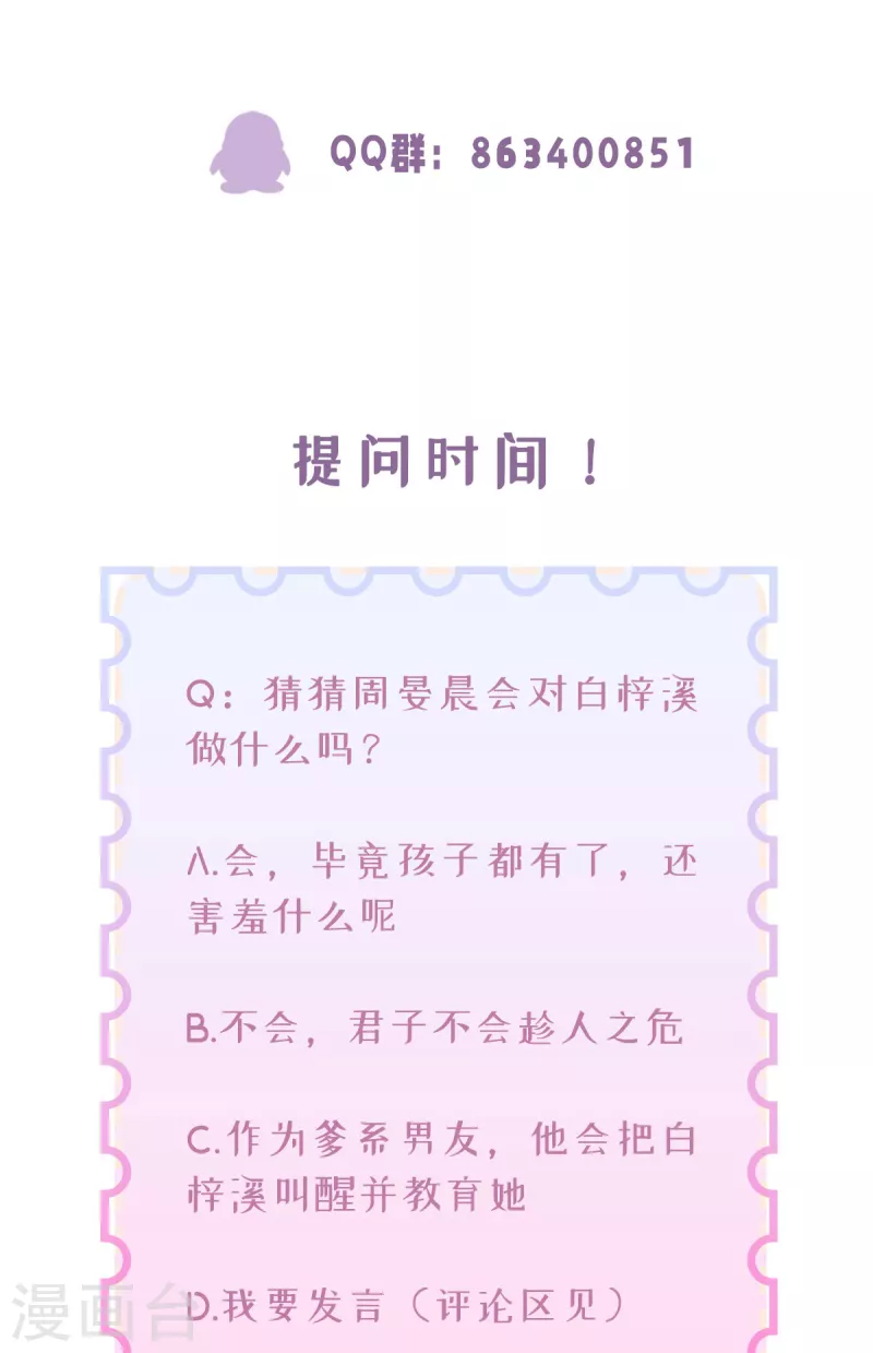 第35话 我好难受-第36话