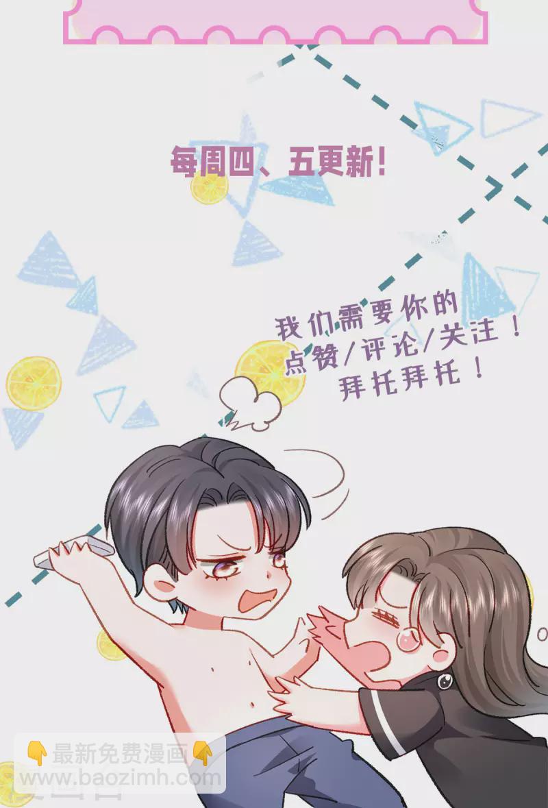 第35话 我好难受-第36话