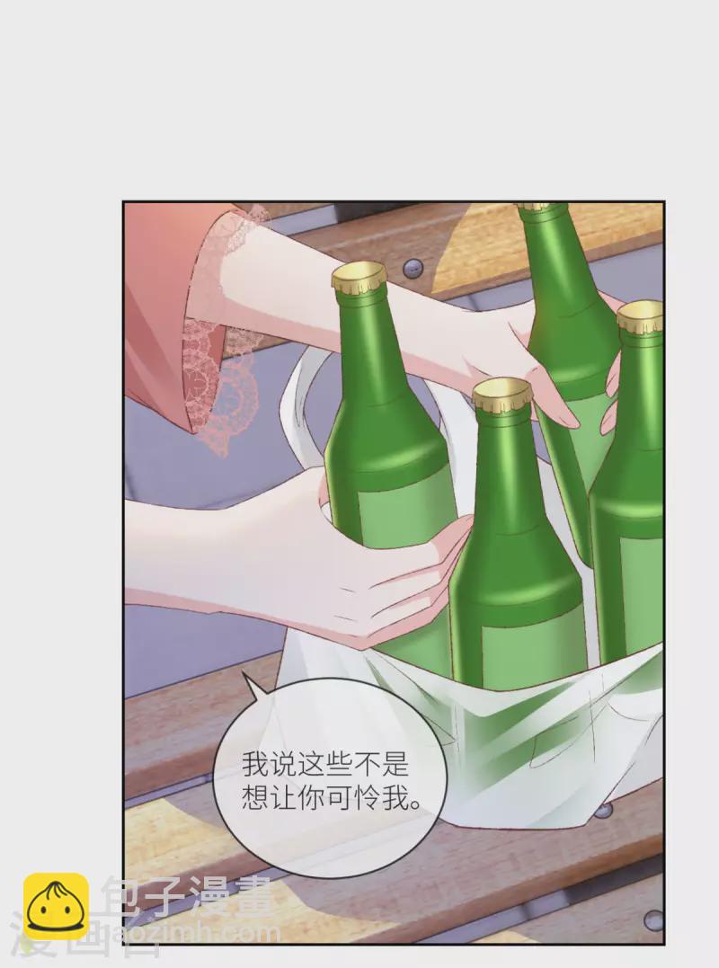 第35话 我好难受-第36话