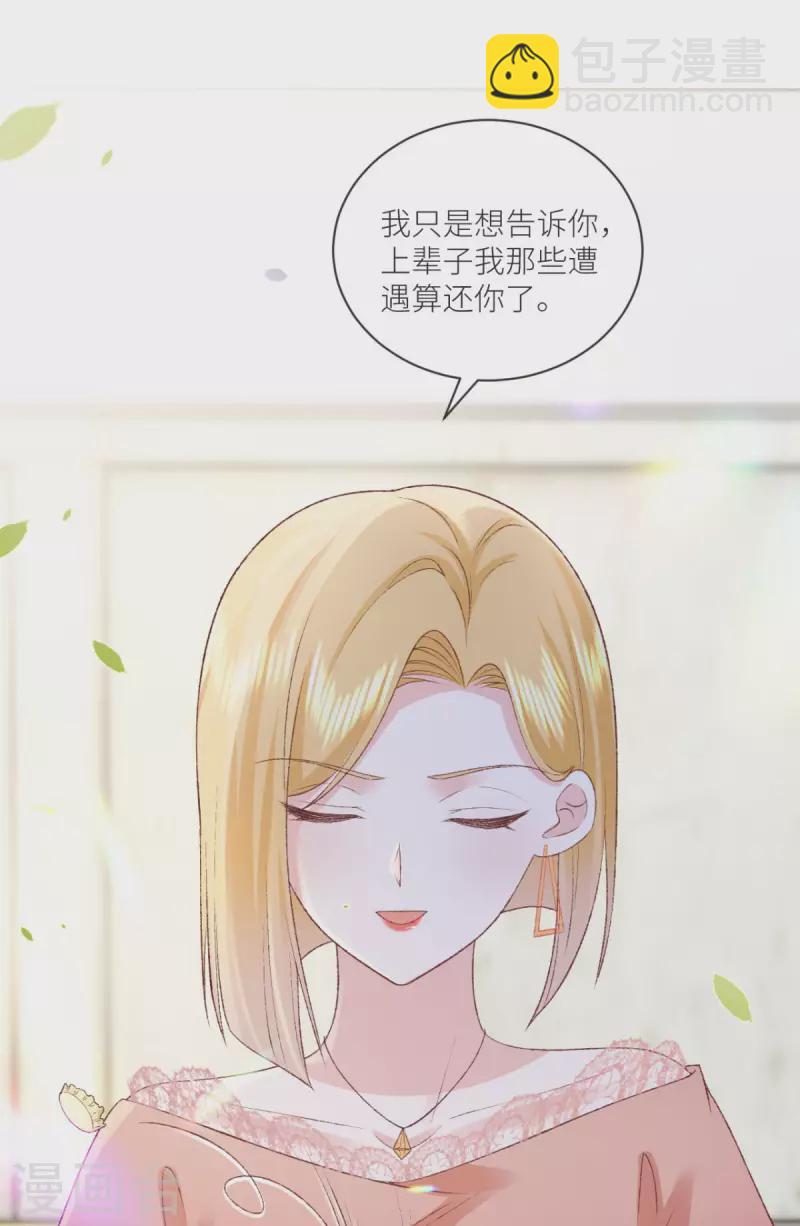 第35话 我好难受-第36话