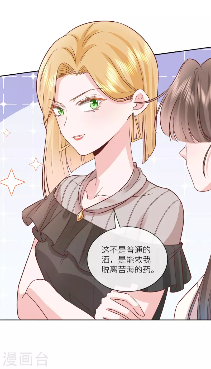 第37话 你是我的吉祥物-第38话