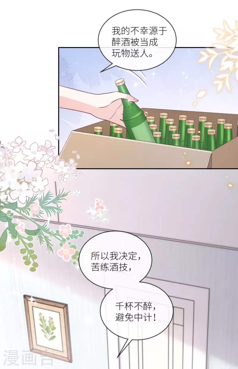 第37话 你是我的吉祥物-第38话