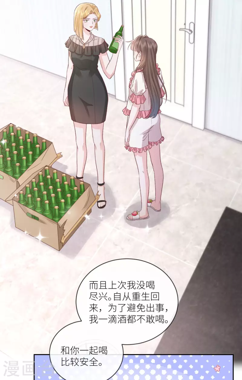 第37话 你是我的吉祥物-第38话