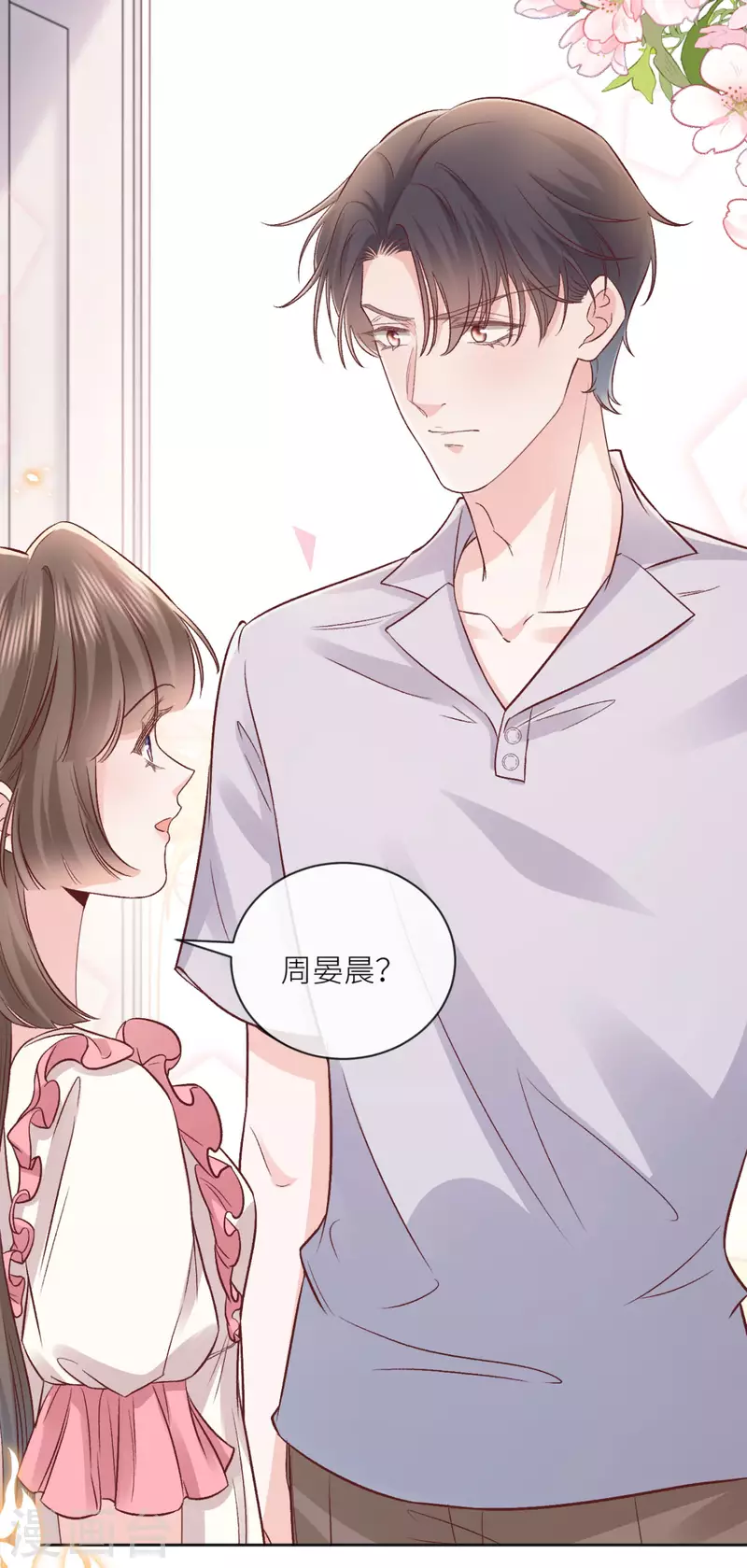 第37话 你是我的吉祥物-第38话