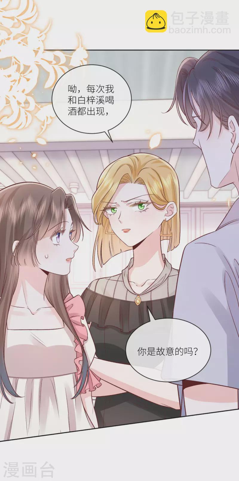 第37话 你是我的吉祥物-第38话