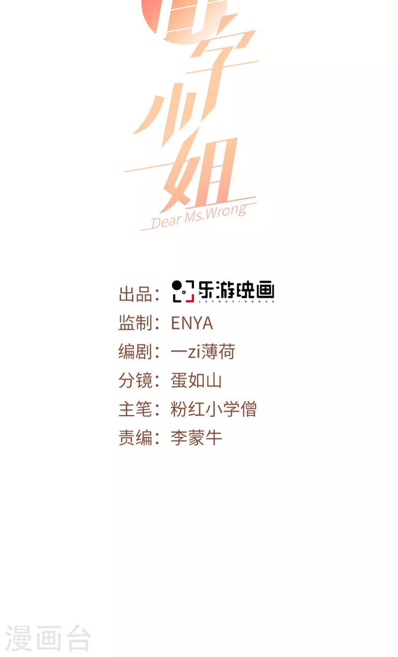第37话 你是我的吉祥物-第38话