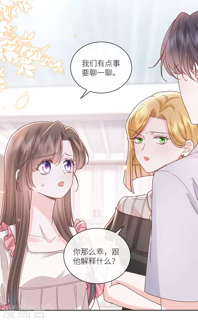 第37话 你是我的吉祥物-第38话