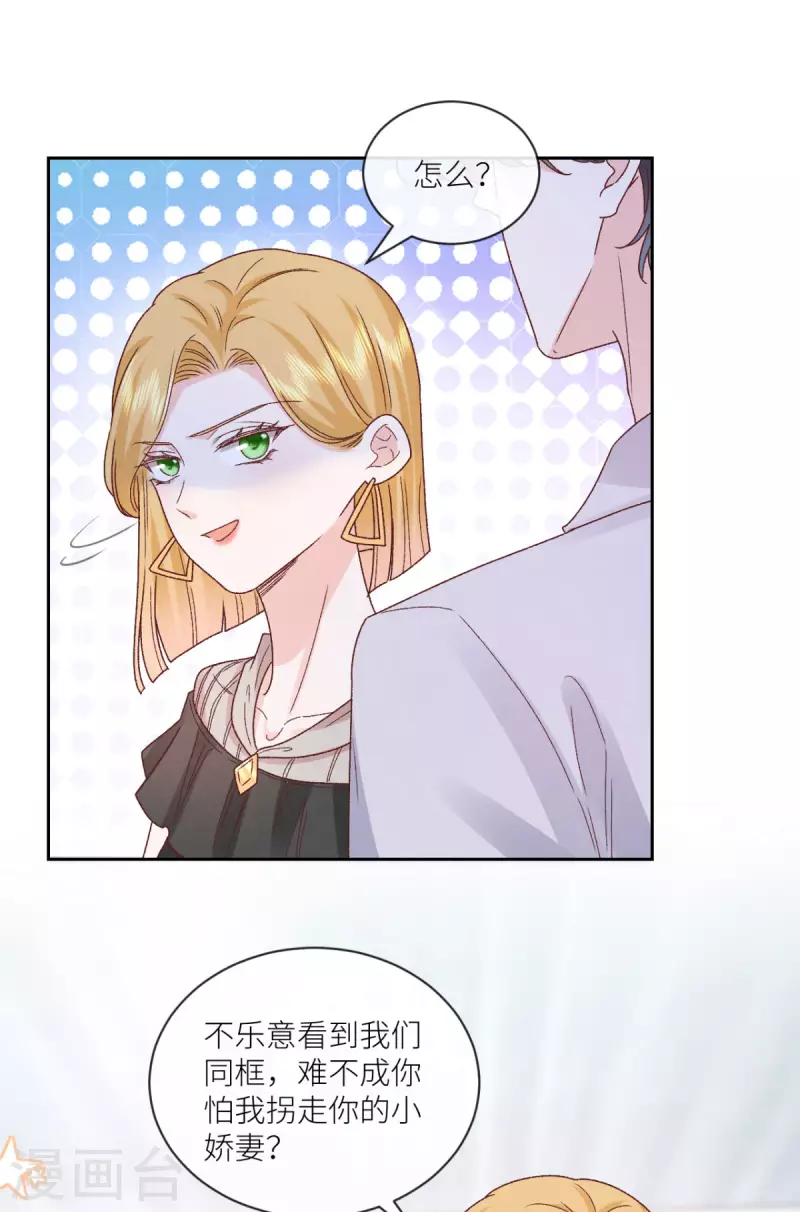 第37话 你是我的吉祥物-第38话