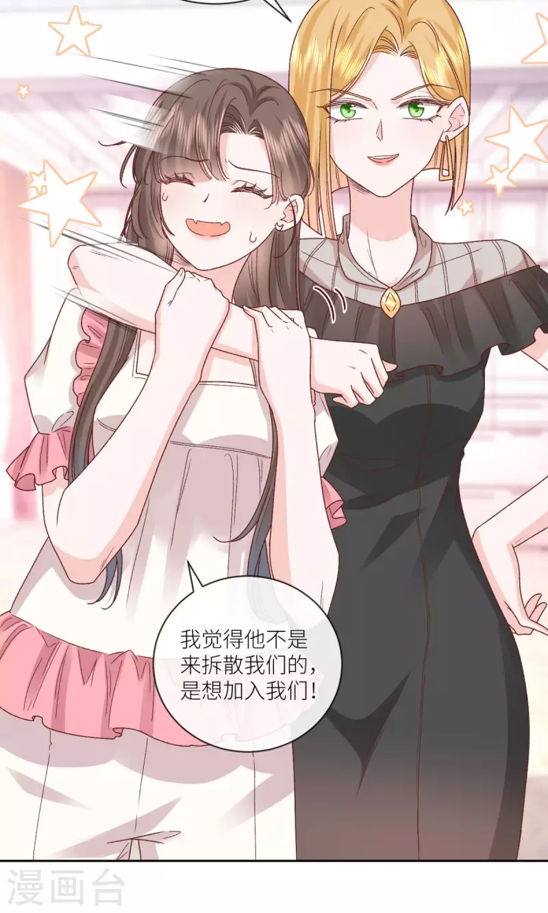第37话 你是我的吉祥物-第38话