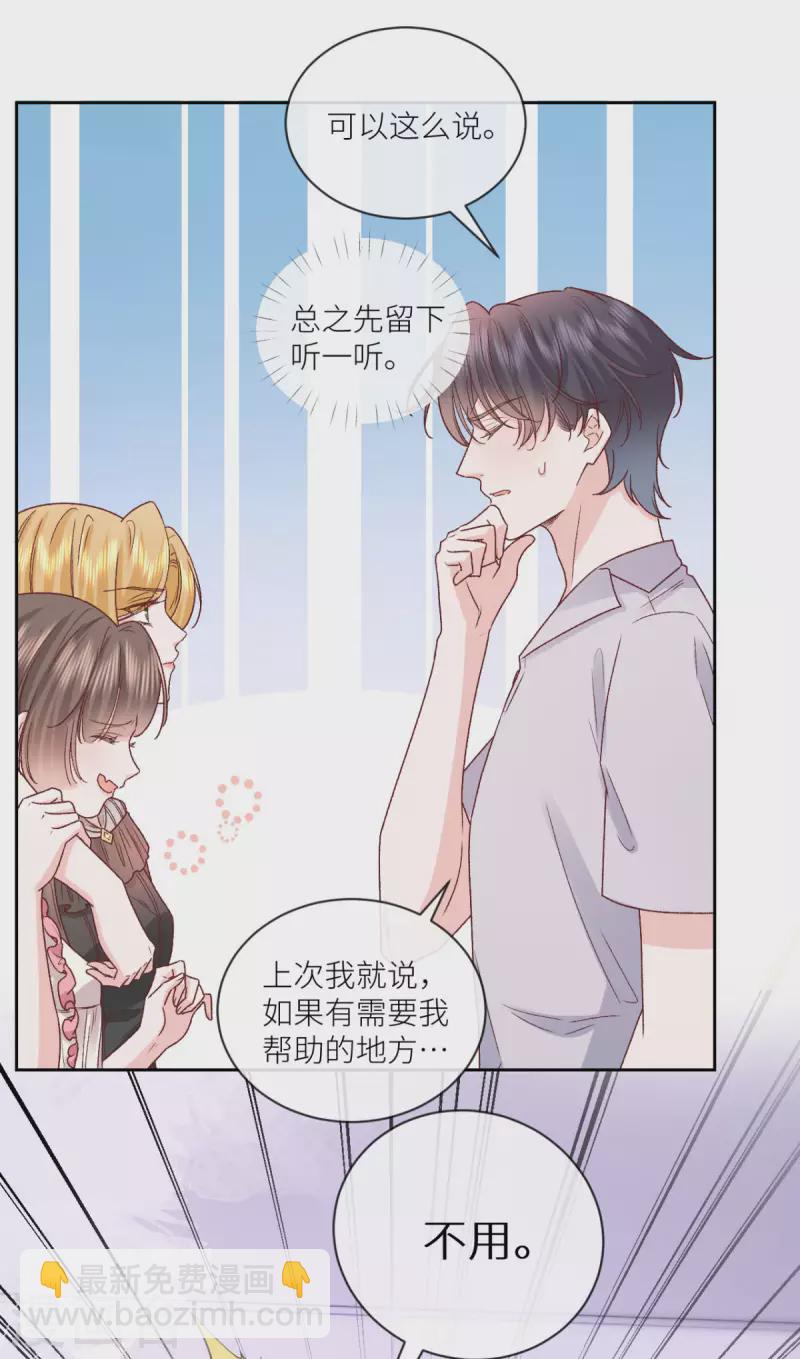 第37话 你是我的吉祥物-第38话