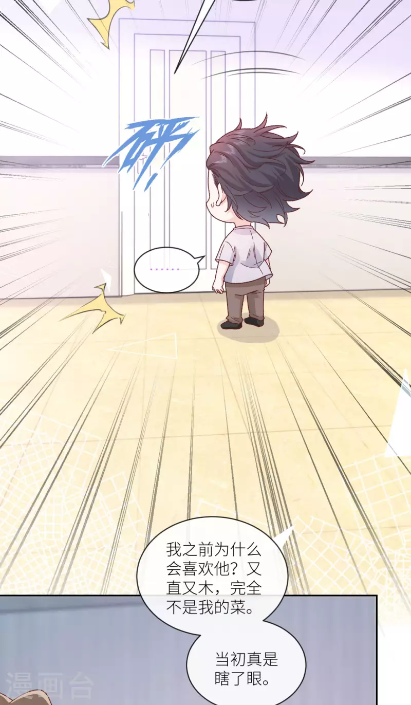 第37话 你是我的吉祥物-第38话