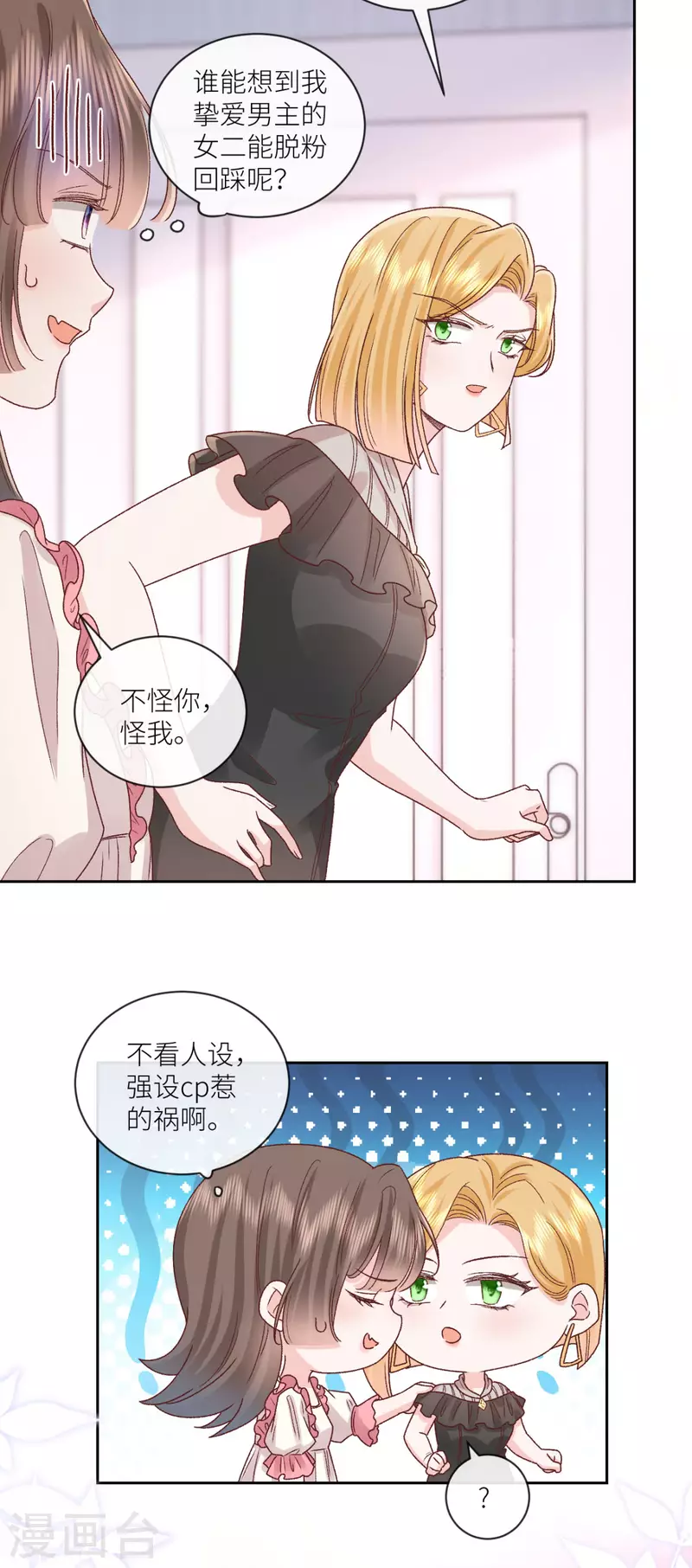第37话 你是我的吉祥物-第38话
