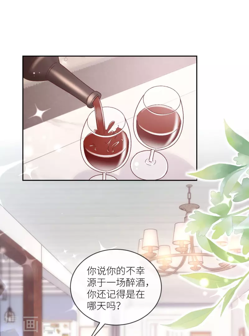 第37话 你是我的吉祥物-第38话