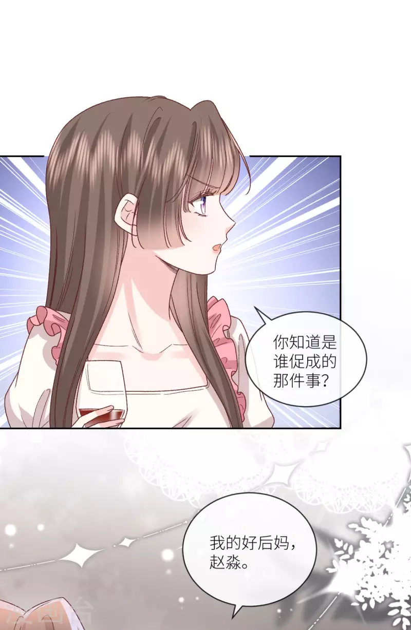 第37话 你是我的吉祥物-第38话