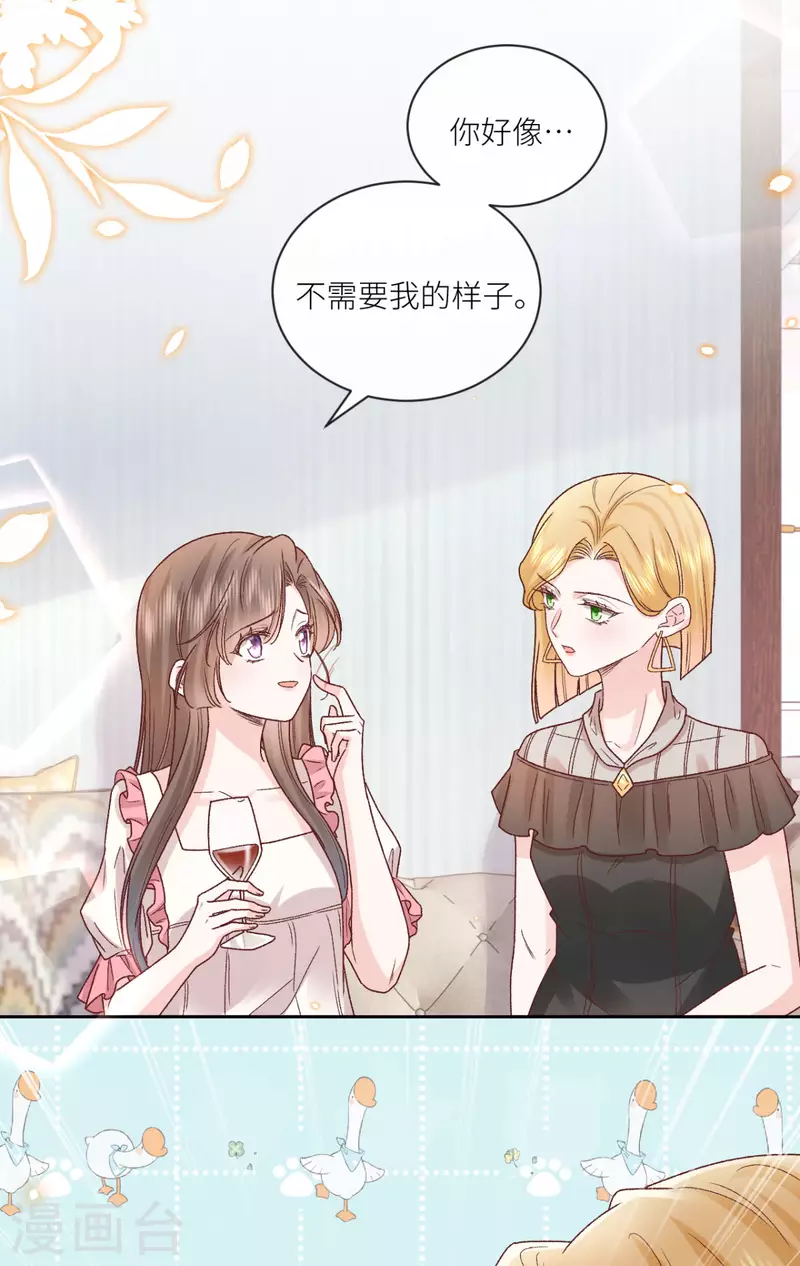 第37话 你是我的吉祥物-第38话