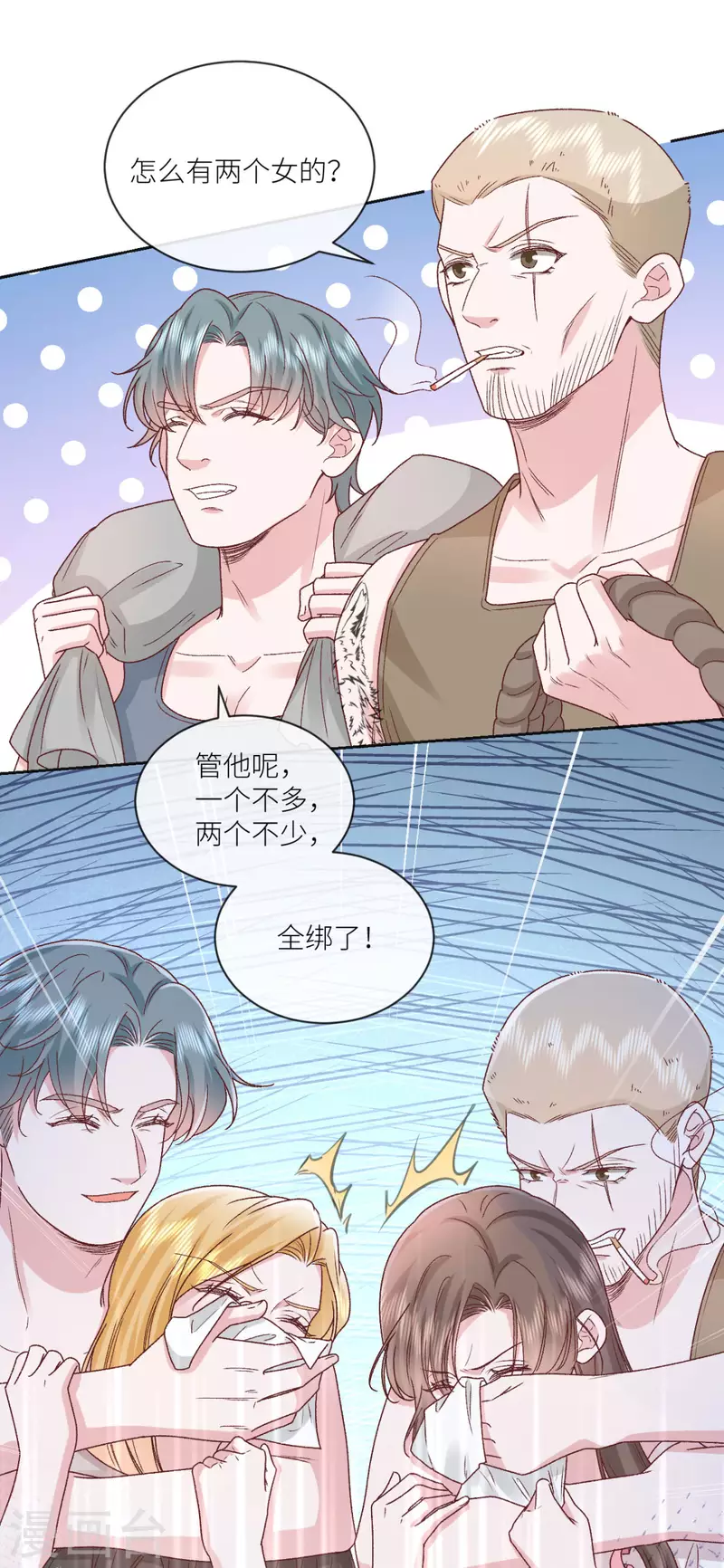 第37话 你是我的吉祥物-第38话