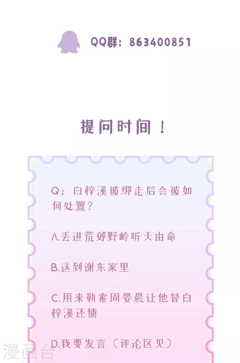 第37话 你是我的吉祥物-第38话