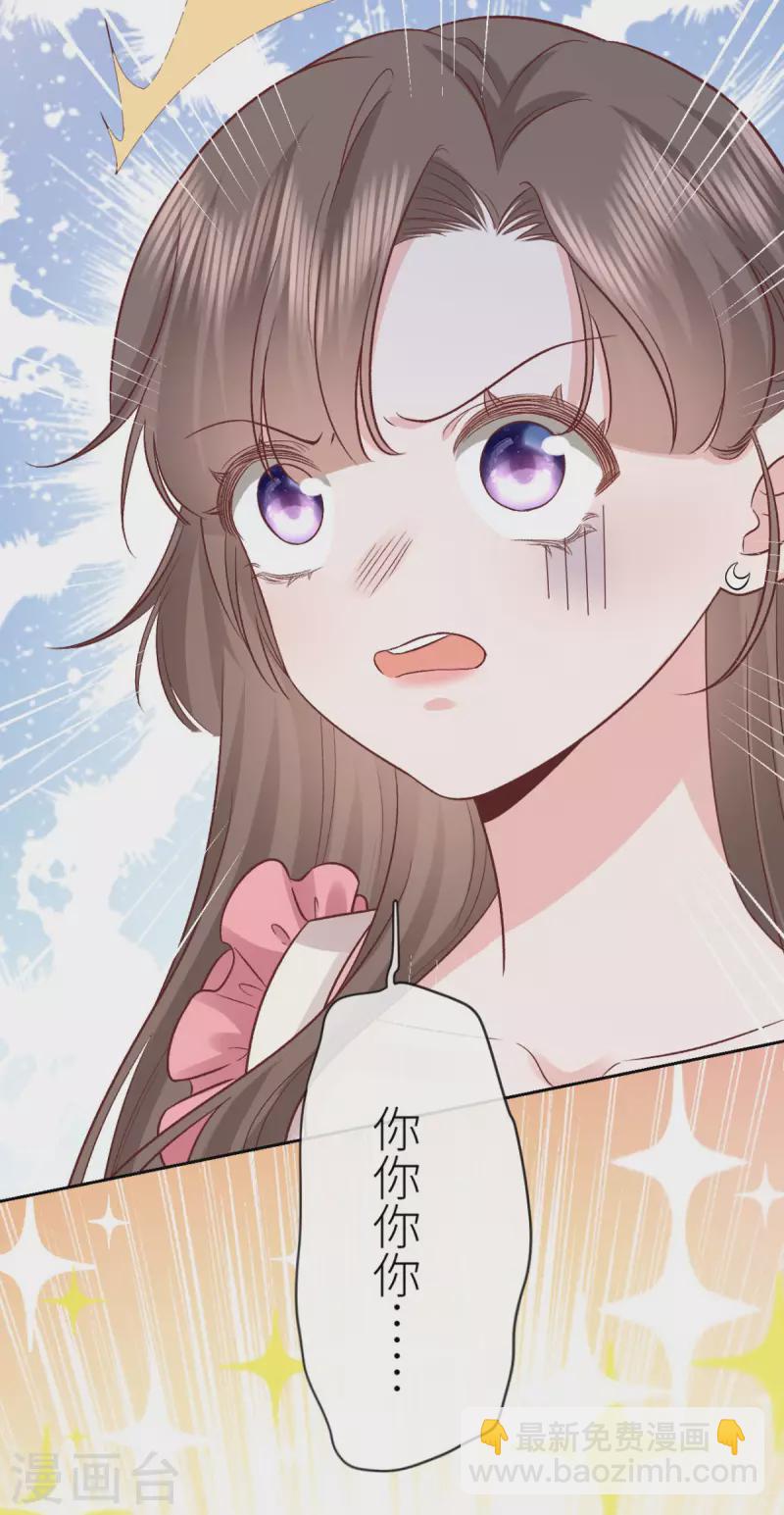 第37话 你是我的吉祥物-第38话
