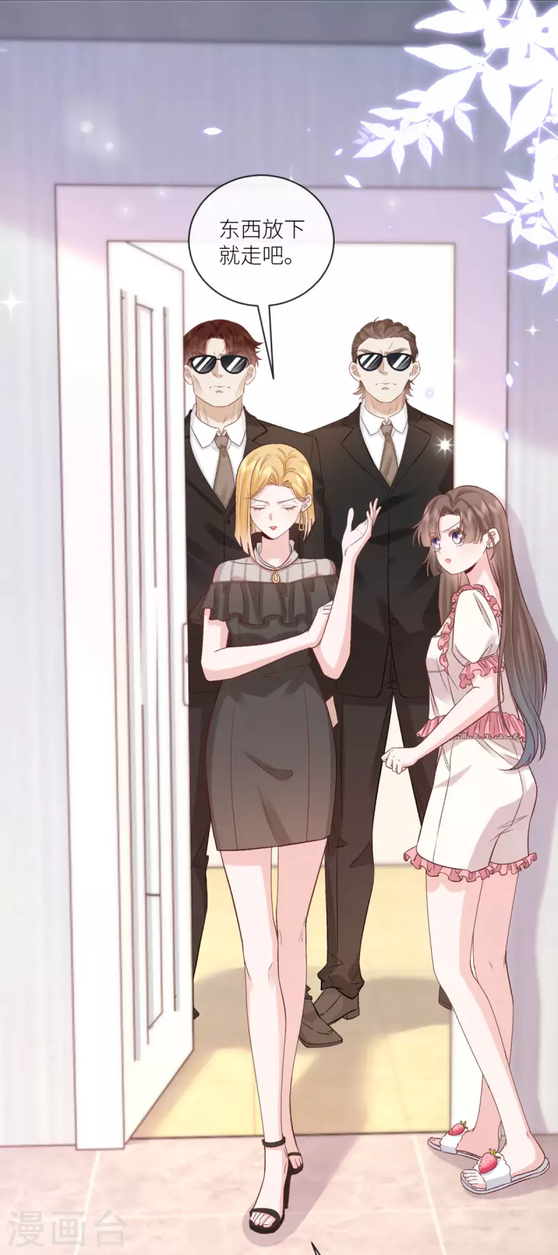 第37话 你是我的吉祥物-第38话