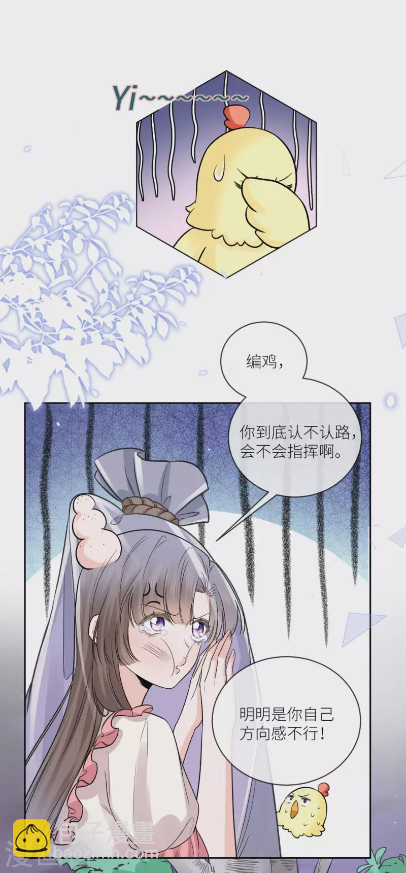 第39话 找到你了，小野猫-第40话