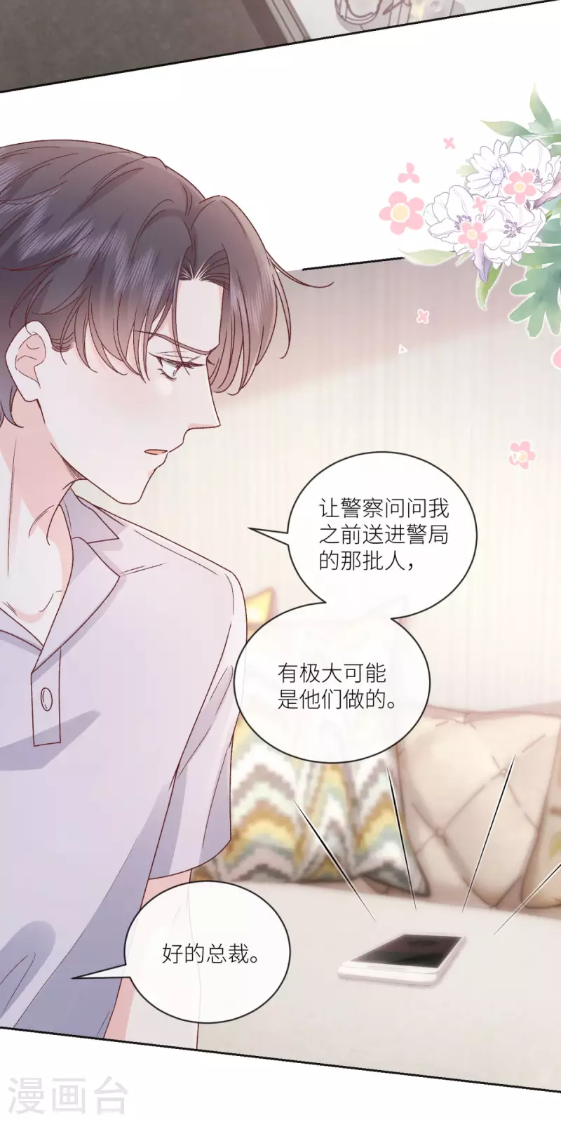 第39话 找到你了，小野猫-第40话