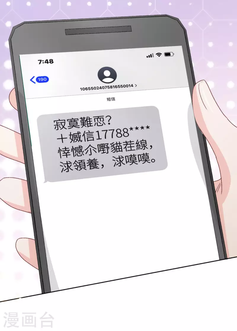 第39话 找到你了，小野猫-第40话