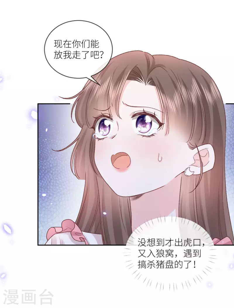 第39话 找到你了，小野猫-第40话