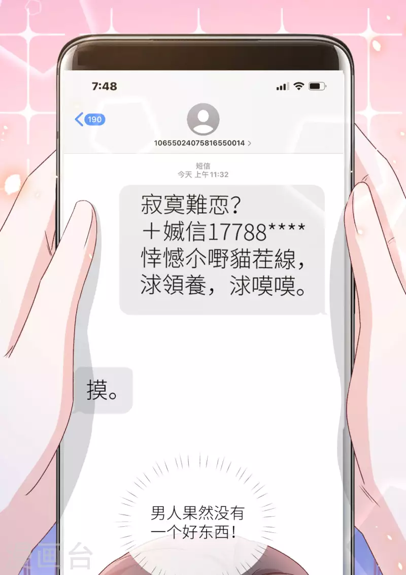 第39话 找到你了，小野猫-第40话