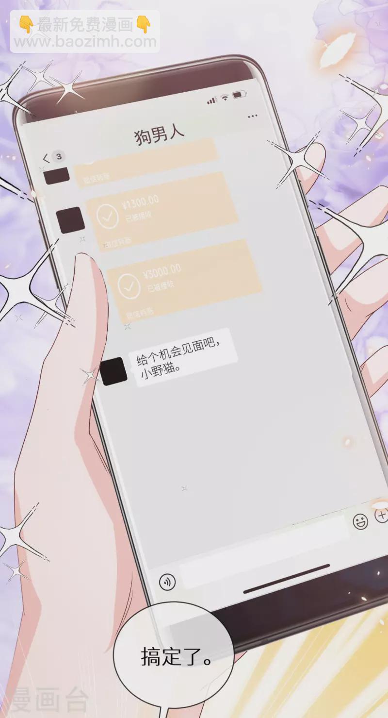 第39话 找到你了，小野猫-第40话