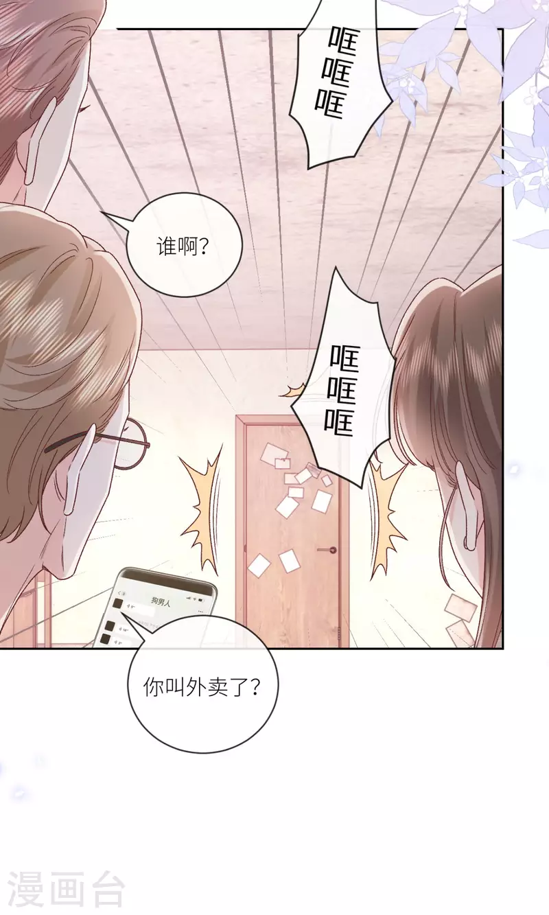 第39话 找到你了，小野猫-第40话
