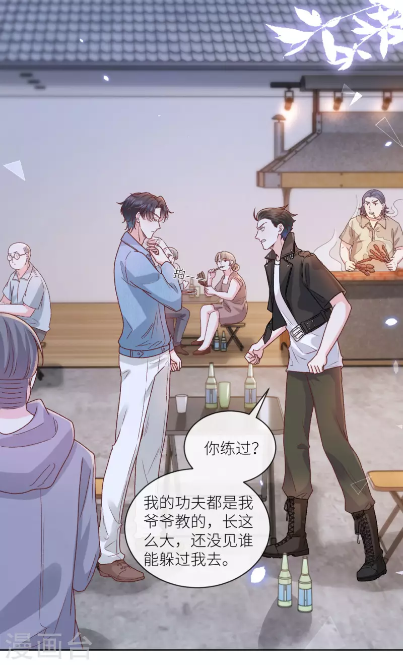 第41话 她的孩子是我的-第42话