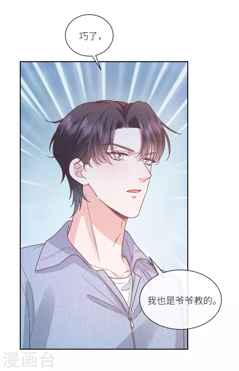 第41话 她的孩子是我的-第42话