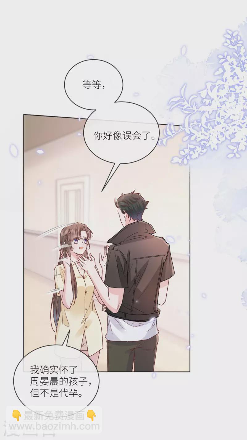 第41话 她的孩子是我的-第42话
