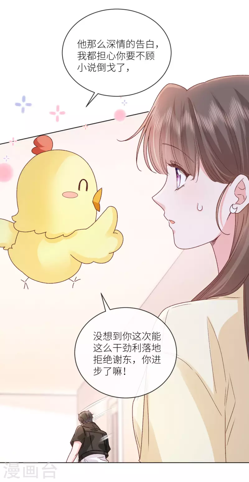 第41话 她的孩子是我的-第42话