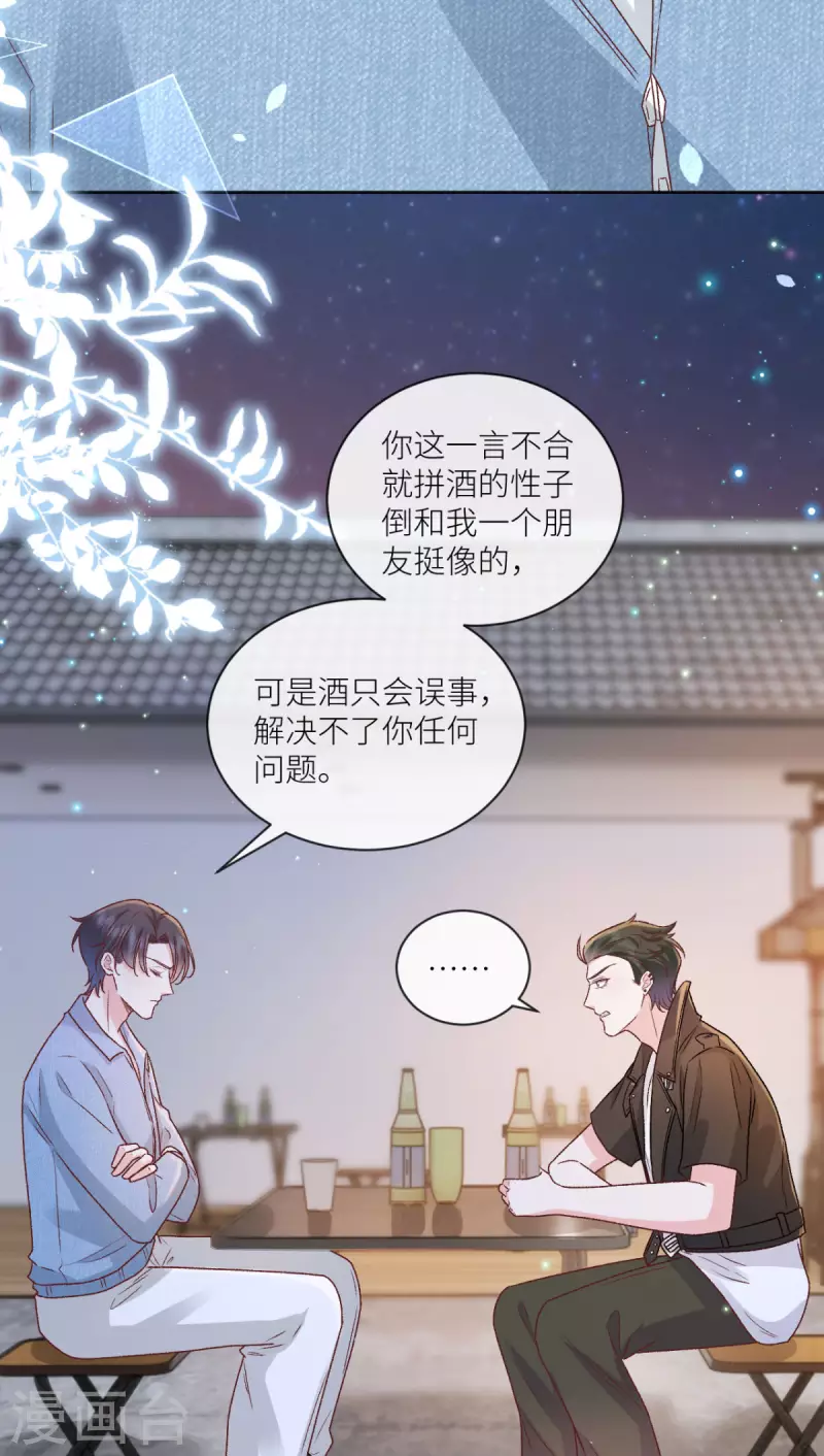 第41话 她的孩子是我的-第42话