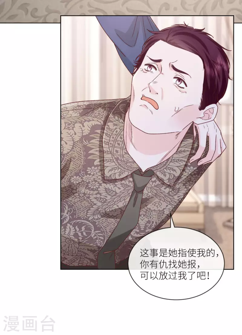 第43话 正义头槌-第44话