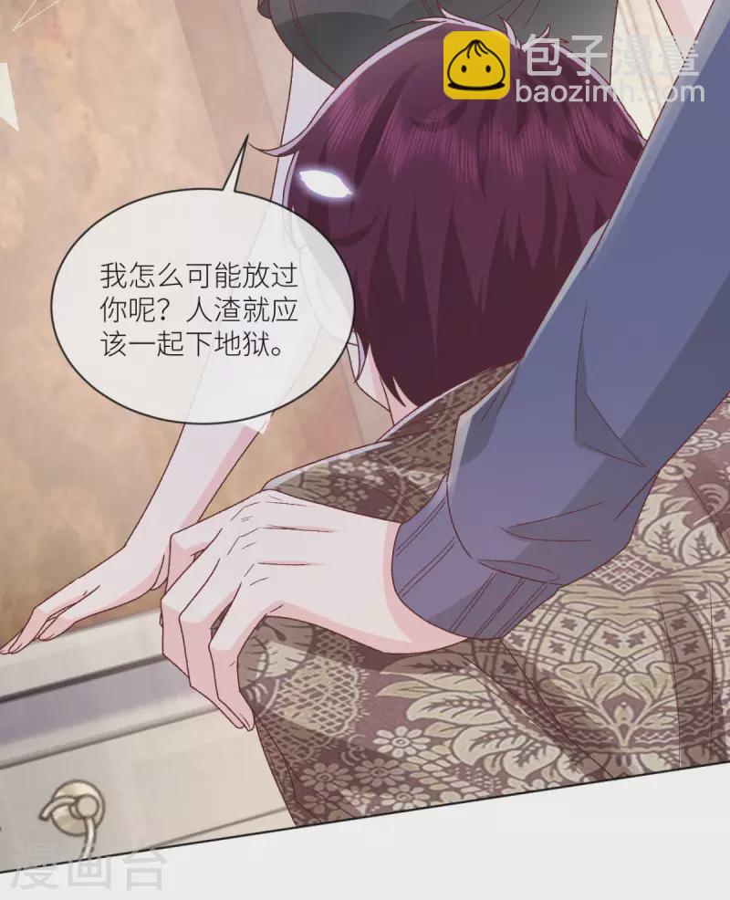 第43话 正义头槌-第44话