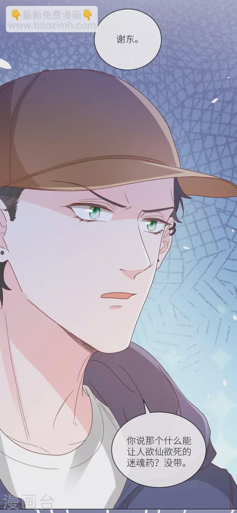 第43话 正义头槌-第44话