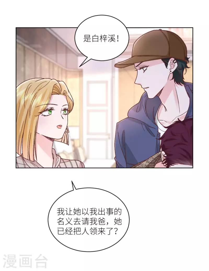 第43话 正义头槌-第44话