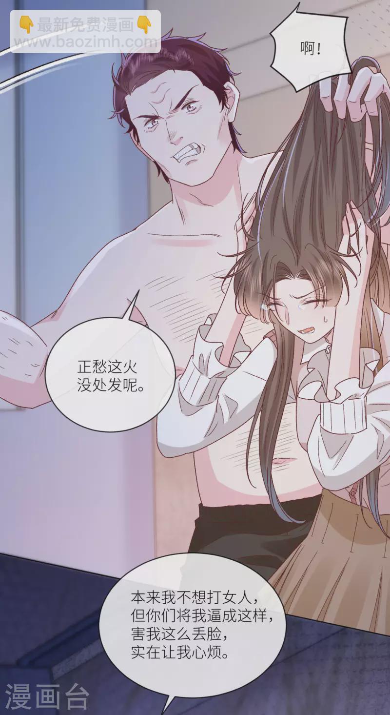 第43话 正义头槌-第44话