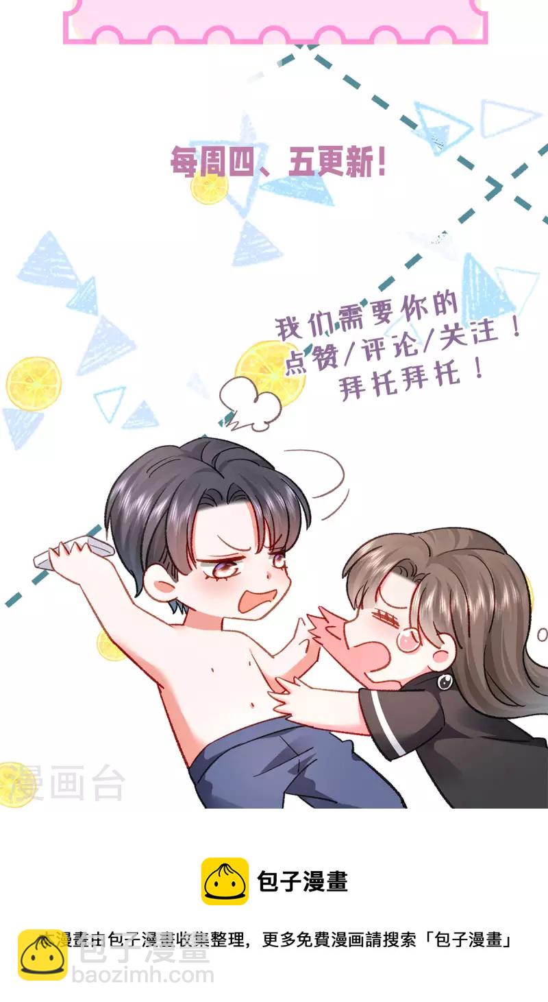 第43话 正义头槌-第44话